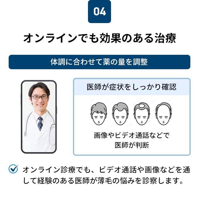 オンラインでも効果のある治療
